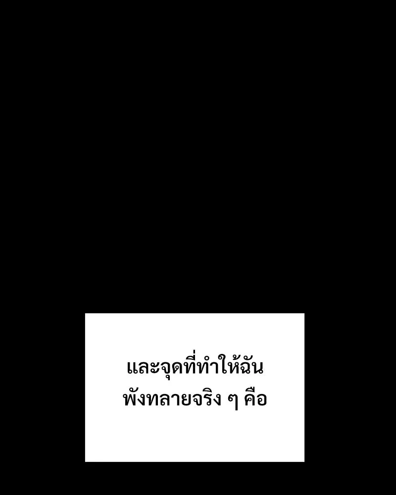 บอกมาค่าตัวเท่าไหร่ ตอนที่ 23 รูปที่ 41