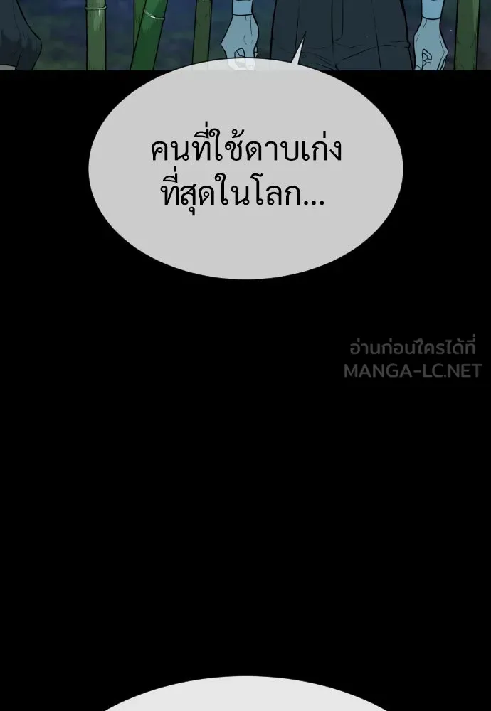 นักฆ่าย้อนวัย ตอนที่ 25 รูปที่ 24