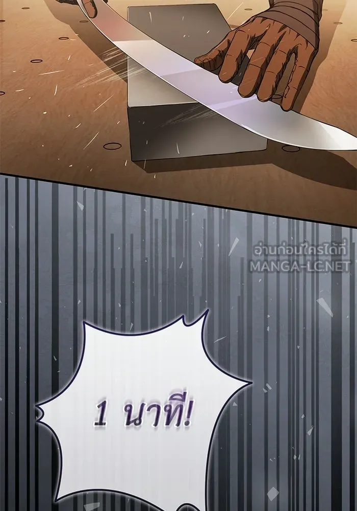 ผู้ย้อนเวลาผู้สร้างทุกสิ่ง ตอนที่ 2 รูปที่ 129