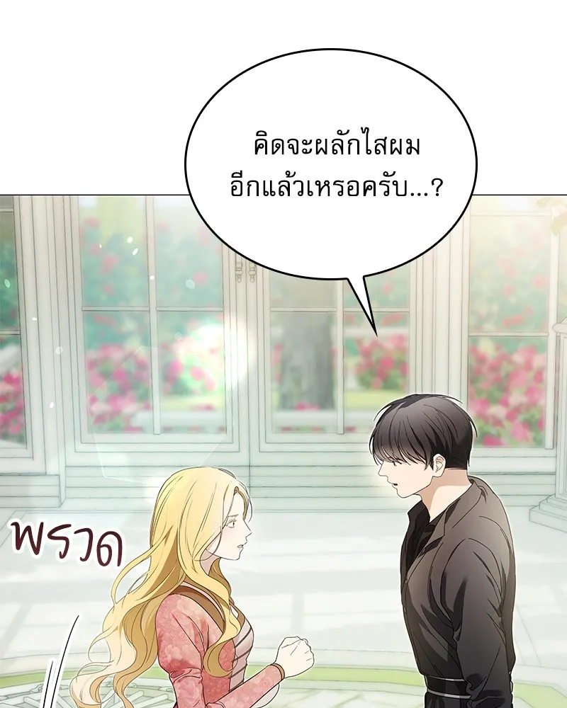 กำราบรักร้ายนายจอมพยศ ตอนที่ 14 รูปที่ 101