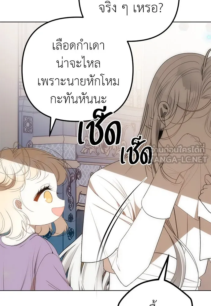 ยัยจิ๋วสมองแจ๋ว ตอนที่ 29 รูปที่ 30