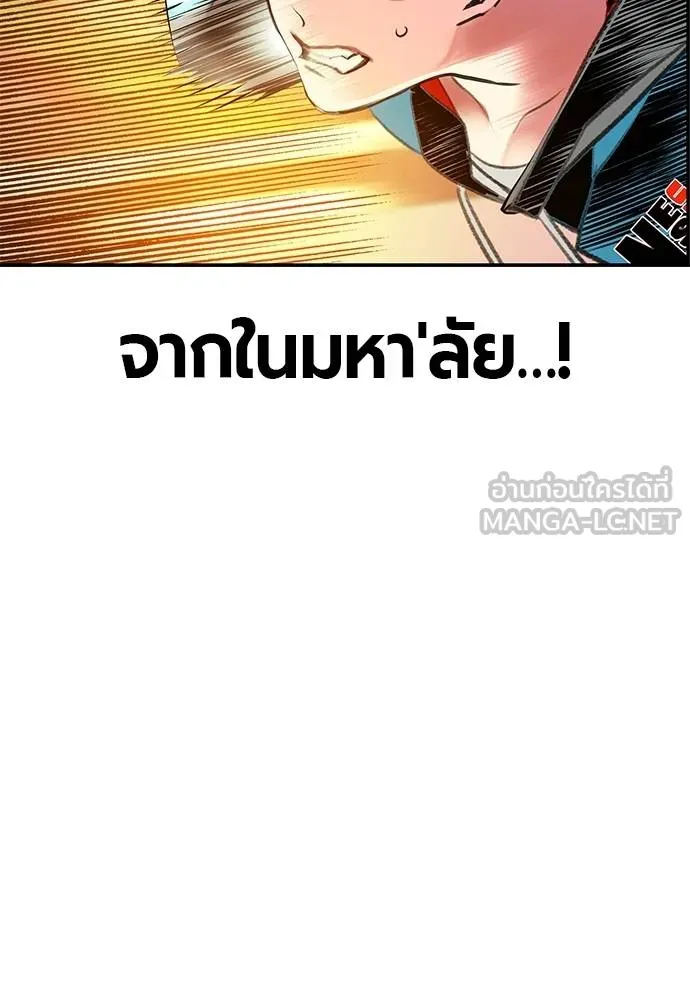 Jungle Juice ตอนที่ 140 รูปที่ 159