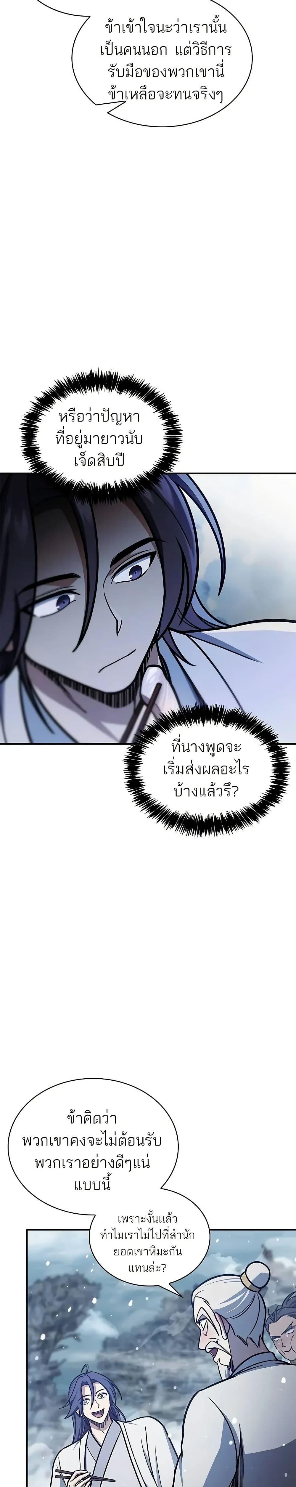 Manga-lc-com อ่านมังงะ อ่านการ์ตูน ออนไลน์ ฟรี Heavenly Grand Archive’s Young Master ตอนที่ 1 2 3 4 5 6 7 8 9 10 11 12 13 14 ฟรี ไม่มีโฆษณา Manga-lc - อ่าน มังงะ อ่าน การ์ตูน ออนไลน์ อ่านมังงะ ฟรี