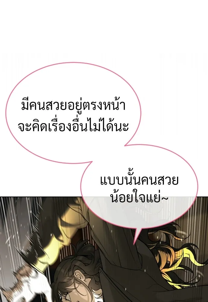 นักฆ่าย้อนวัย ตอนที่ 112 รูปที่ 209