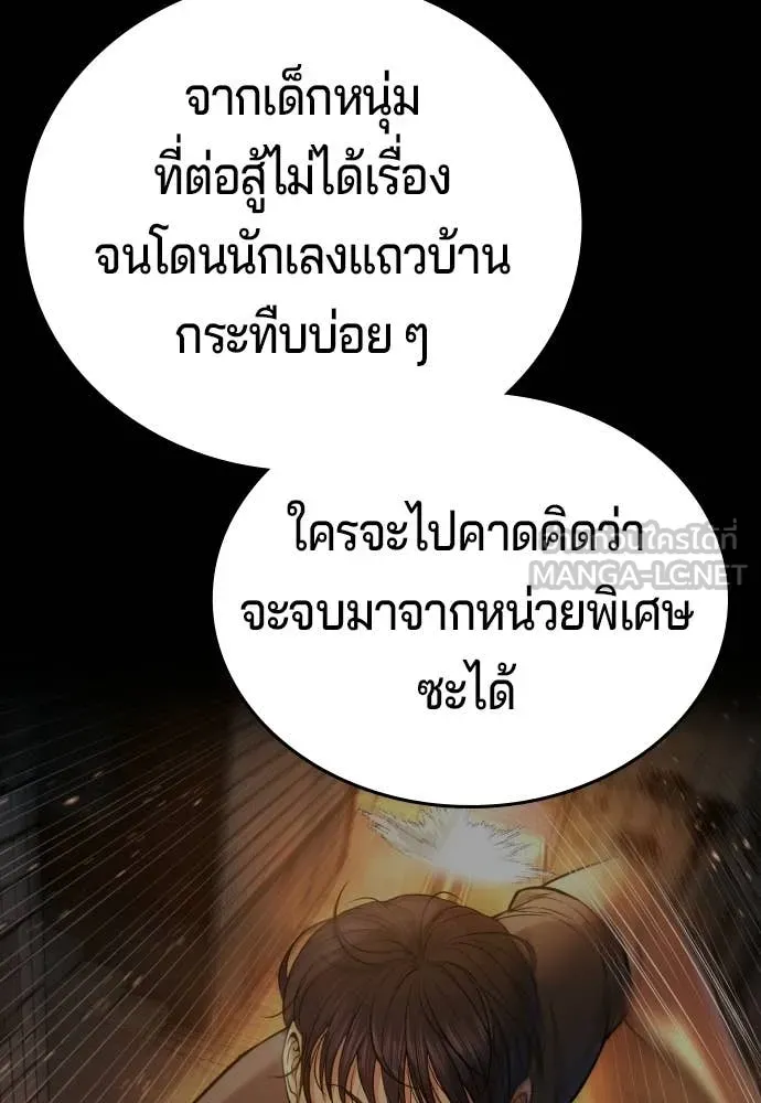 คูเซรา ตอนที่ 72 รูปที่ 162