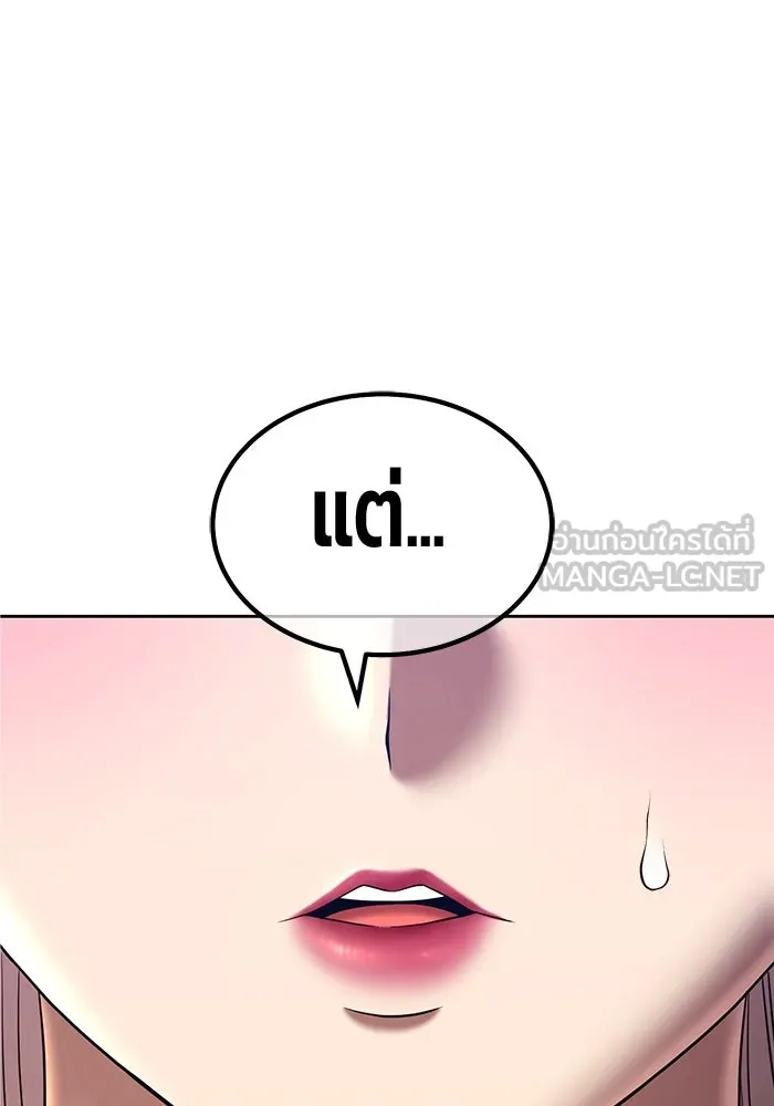 +99 ท่อนไม้พร้อมบวก ตอนที่ 50 รอบชิง (4) รูปที่ 213