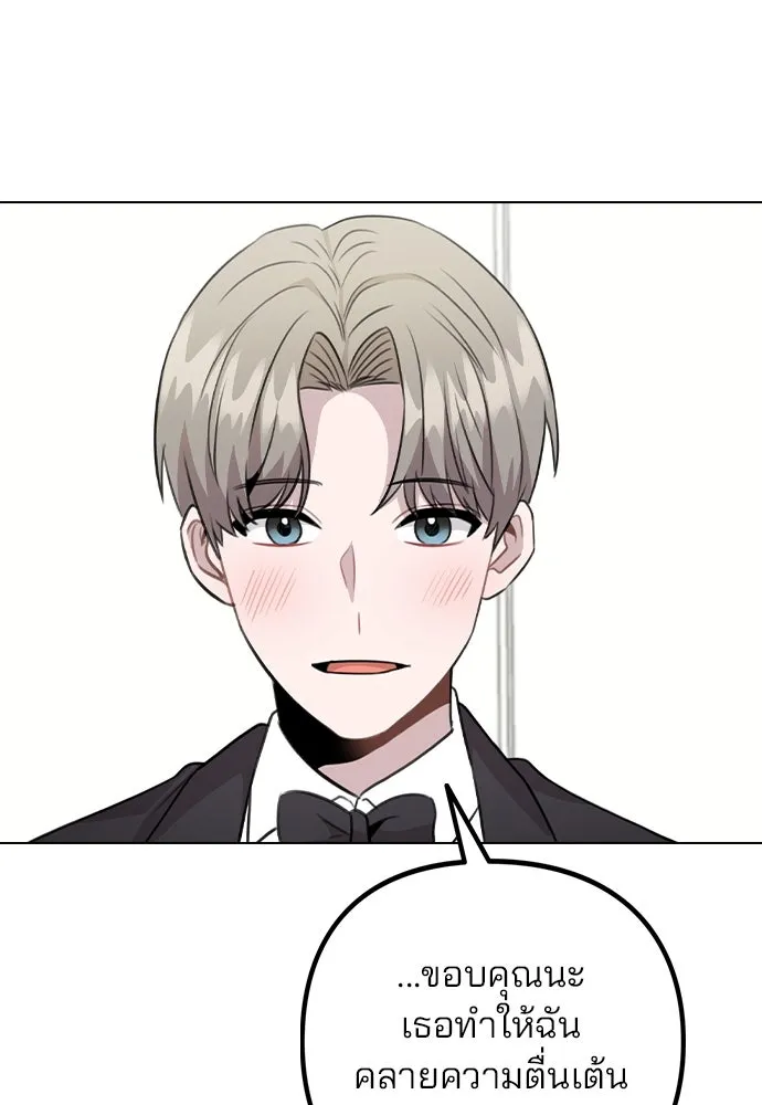 รักผิดแผน ตอนที่ 74 รูปที่ 94