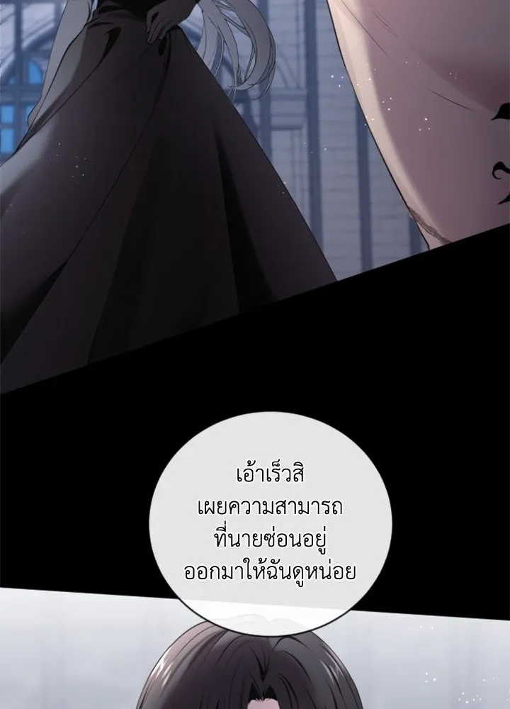 ตัวร้ายอย่างฉันขออยู่อย่างสงบ ตอนที่ 2 รูปที่ 53