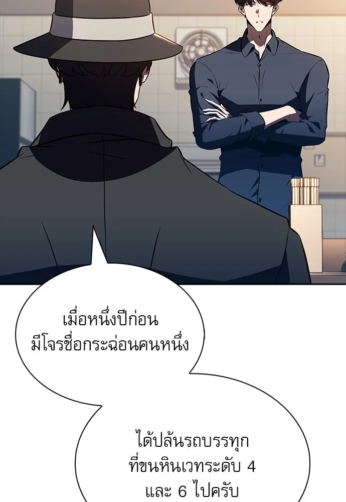 ครัวผู้กล้าท้าให้ชิม ตอนที่ 22 รูปที่ 94