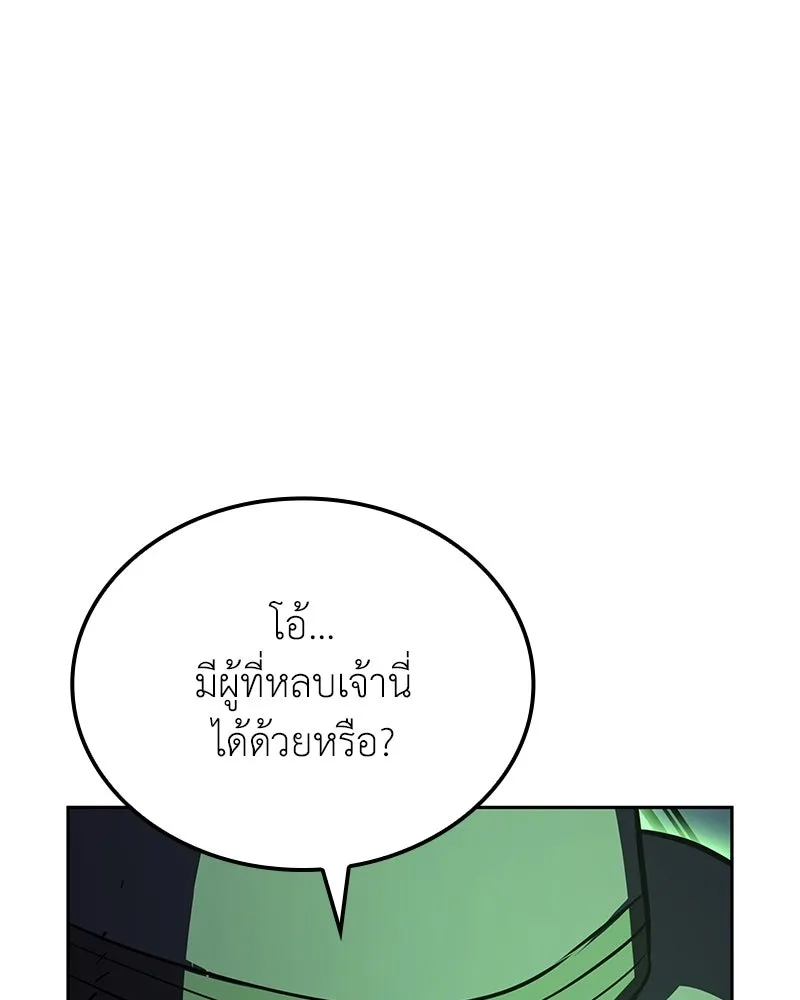 เกิดอีกทีเป็นว่าที่ประมุขลัทธิมาร ตอนที่ 145 รูปที่ 191