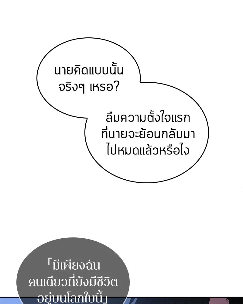 Omniscient Reader อ่านชะตาวันสิ้นโลก ตอนที่ 9 ปลาแสงอาทิตย์ผู้หยั่งรู้ (6) รูปที่ 116