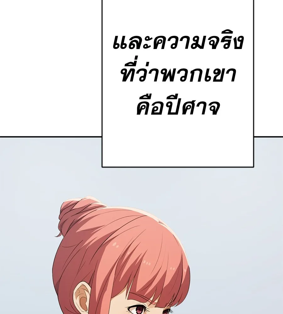 คอลเซ็นเตอร์เปลี่ยนชีวิต ตอนที่ 69 การแสดงสุดอันตราย รูปที่ 64