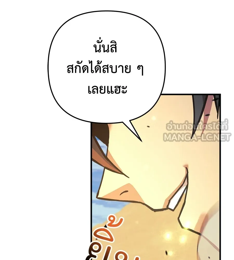 สัปดาห์นี้งดอัปตอนใหม่ ตอนที่ 106 รูปที่ 42
