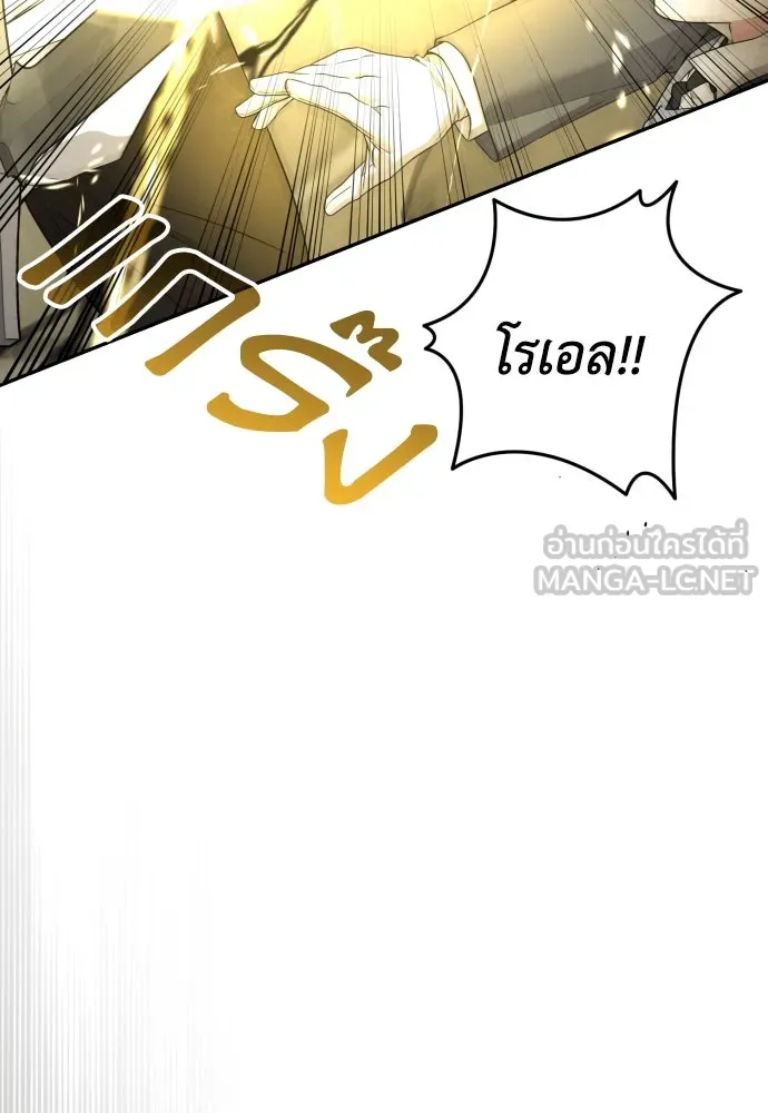 เลดี้มินต์ ตอนที่ 104 รูปที่ 36