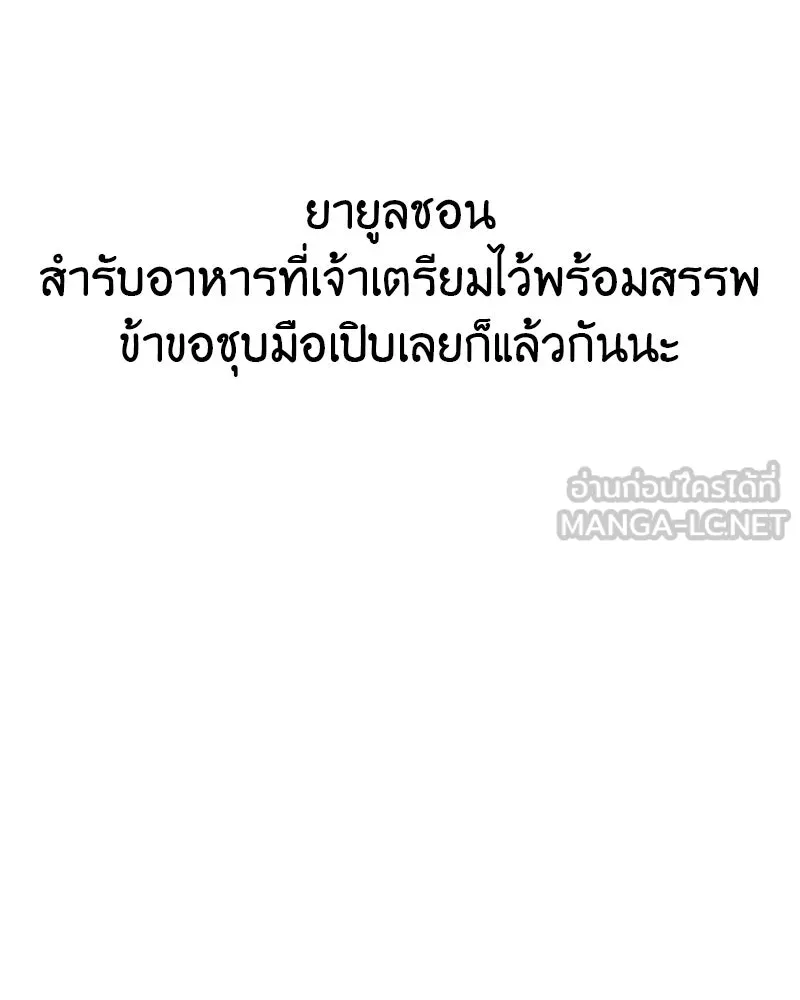 เกิดอีกทีเป็นว่าที่ประมุขลัทธิมาร ตอนที่ 69 รูปที่ 183