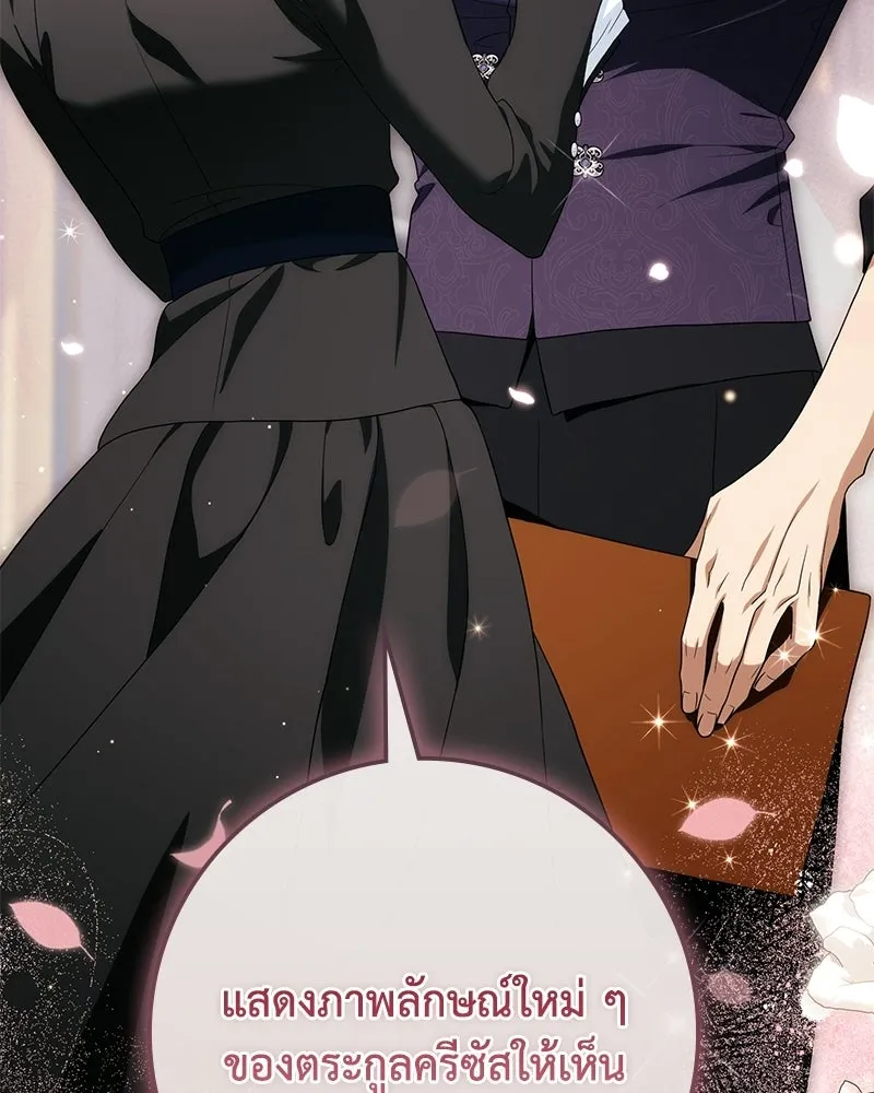 ดัชเชสเชลย ตอนที่ 40 รูปที่ 47