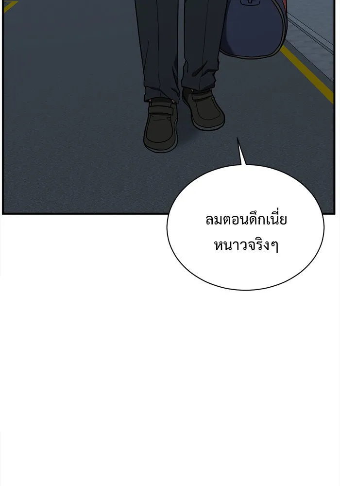 ช่วยเปลี่ยนฉันที ตอนที่ 71. ยอมินซอ 21 รูปที่ 178