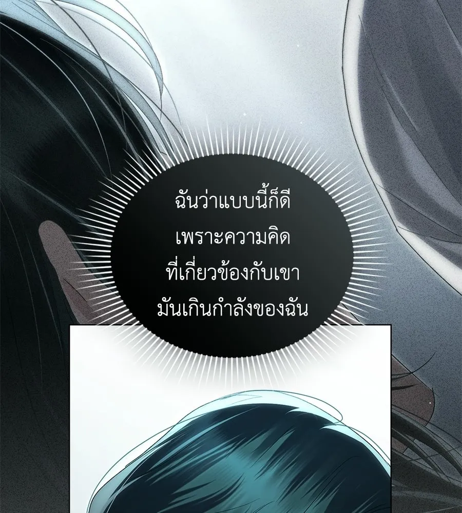 เล่ห์รักชนชั้นสูง ตอนที่ 69 รูปที่ 20