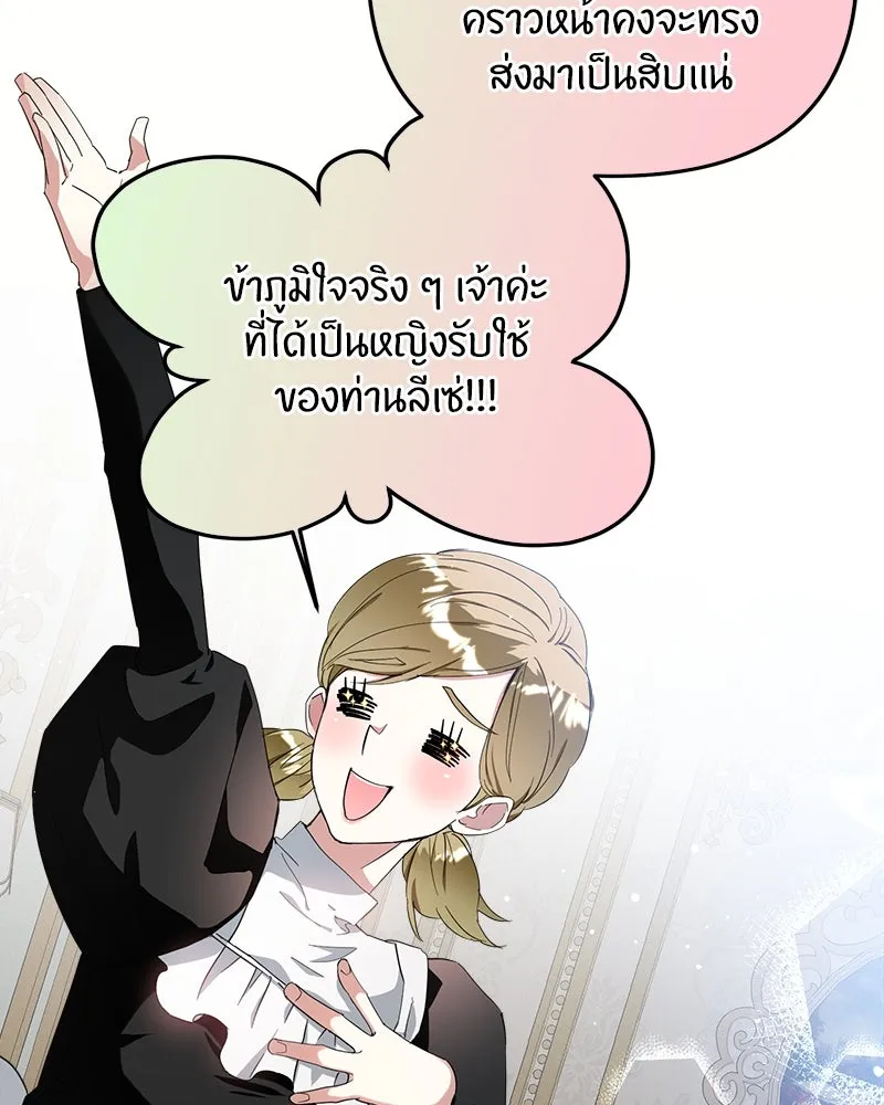 คนรักตายกลายเป็นทรราช ตอนที่ 14 รูปที่ 4