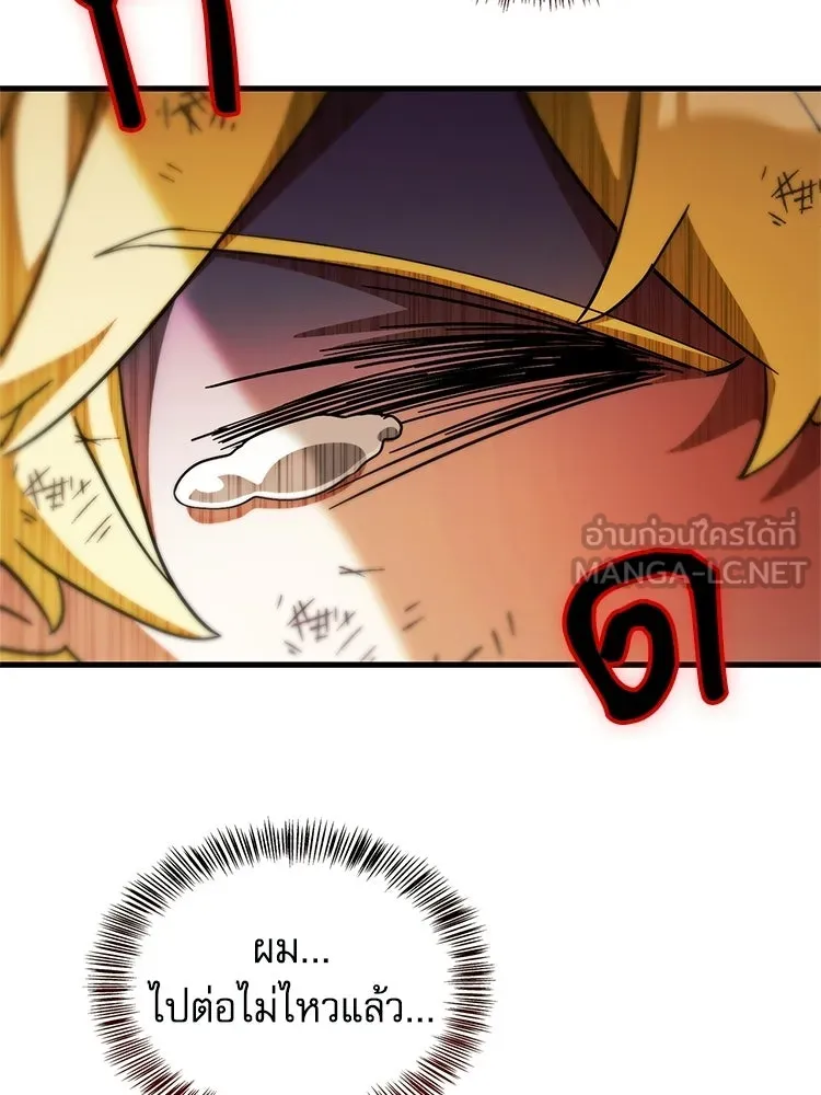 หยุดนะจอมมาร ฮีโร่ล้อมไว้หมดแล้ว ตอนที่ 35 เฮือก จอมมาร!! รูปที่ 96