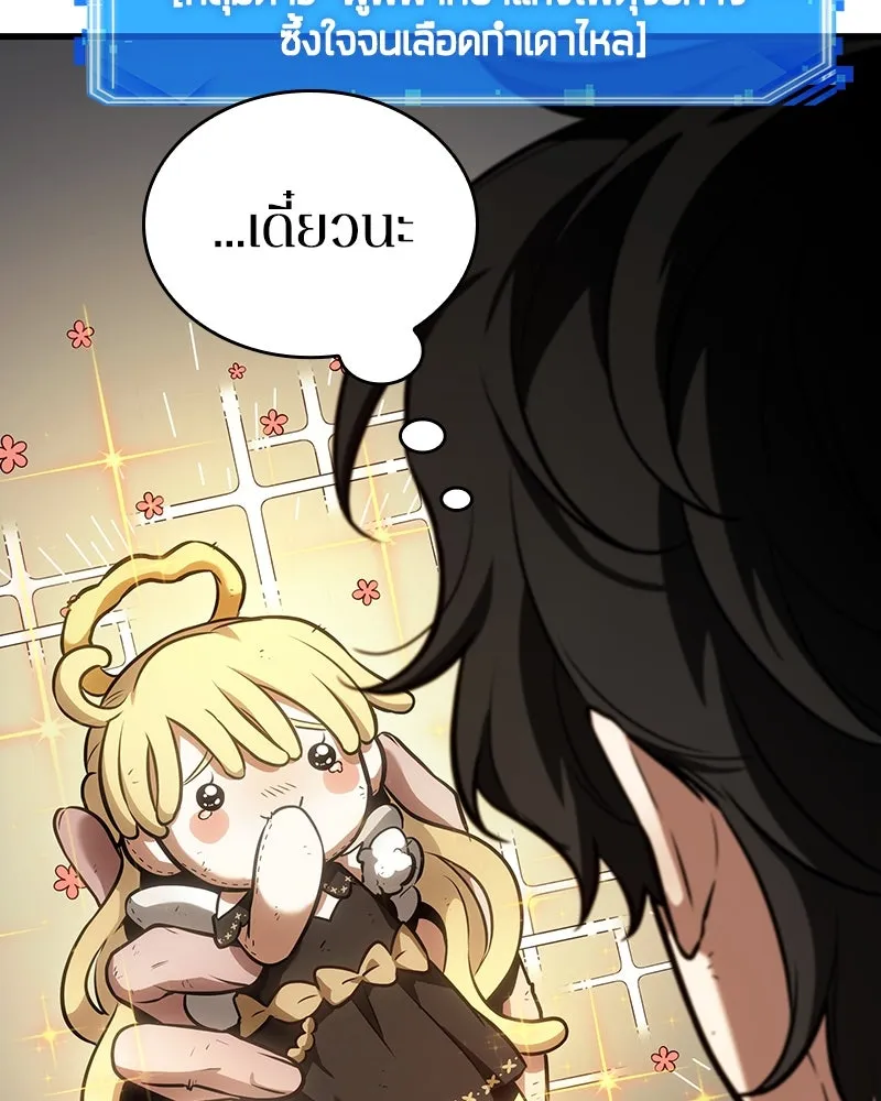 Omniscient Reader อ่านชะตาวันสิ้นโลก ตอนที่ 42 อาสโมเดียส (4) รูปที่ 103