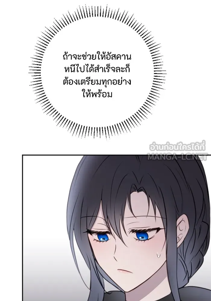 ตัวร้ายอย่างฉันขออยู่อย่างสงบ ตอนที่ 18 รูปที่ 102