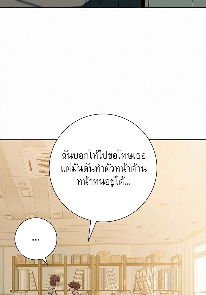 ปฏิบัติการรักวุ่นหัวใจ ตอนที่ 72 รูปที่ 5