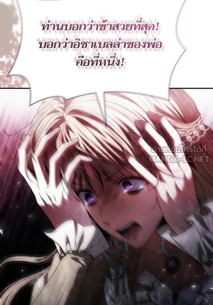 ชาตินี้น้องขอ ตอนที่ 181 รูปที่ 94