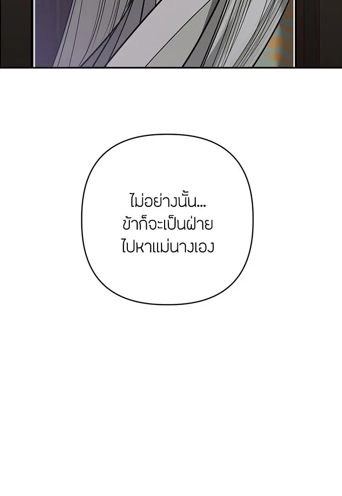 ความลับของสาวร่างทรง ตอนที่ 36 รูปที่ 8