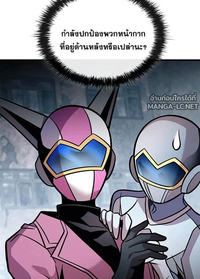 Villain to kill ตอนที่ 231 รูปที่ 155
