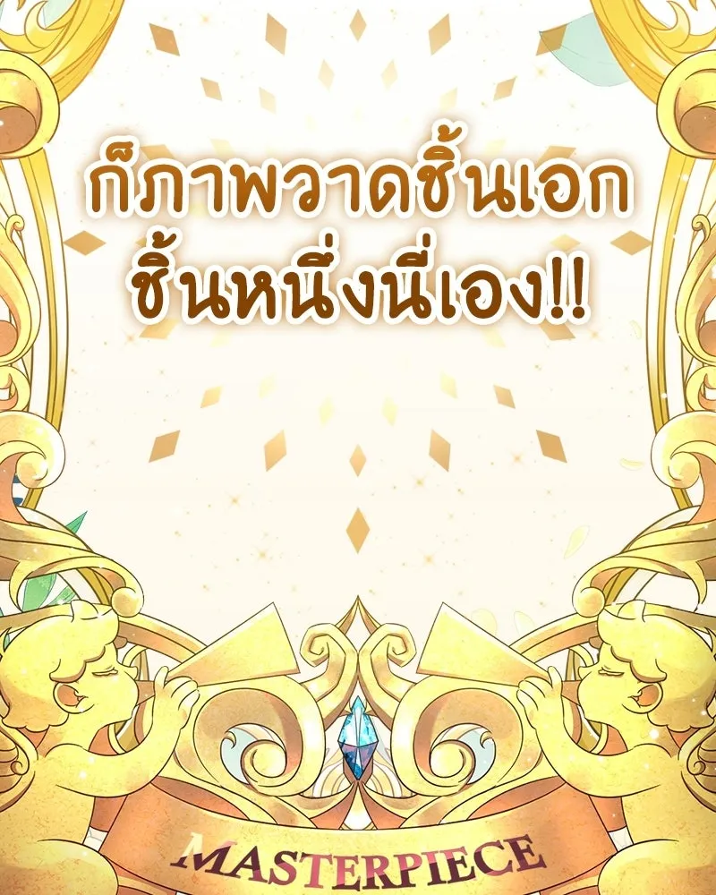 ภารกิจไล่ตามลุค บีเชล ตอนที่ 6 รูปที่ 70