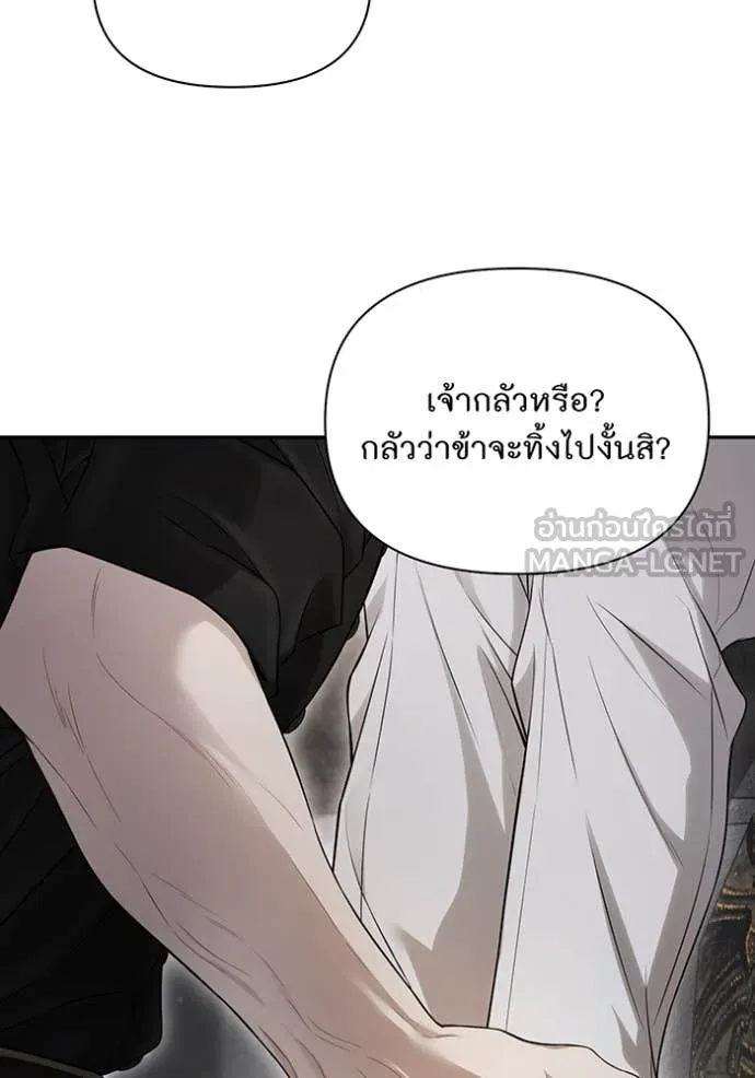 ห้องนอนลับ ตอนที่ 144 รูปที่ 77