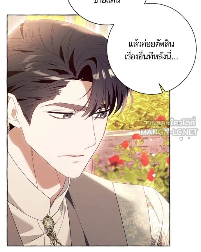 นึกว่าเป็นอิเซไคธรรม ตอนที่ 90 รูปที่ 69