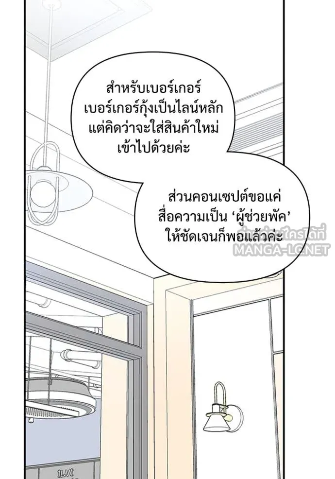 ฉันเนี่ยนะ ตอนที่ 35 รูปที่ 45