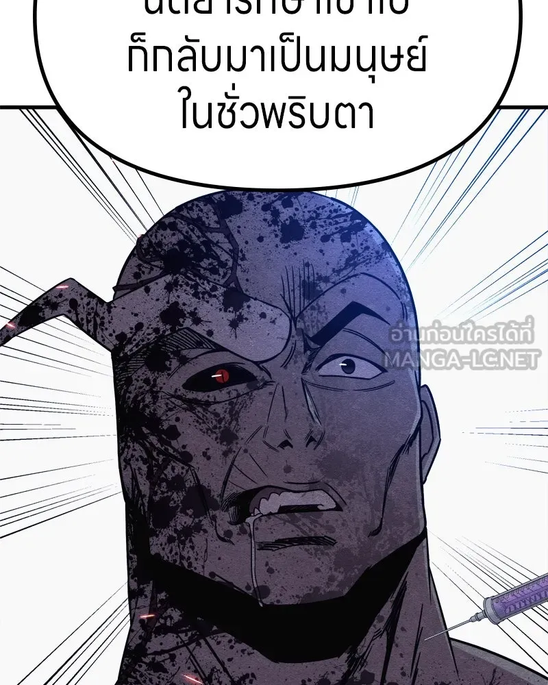 Zombie X Slasher ตอนที่ 65 รูปที่ 144