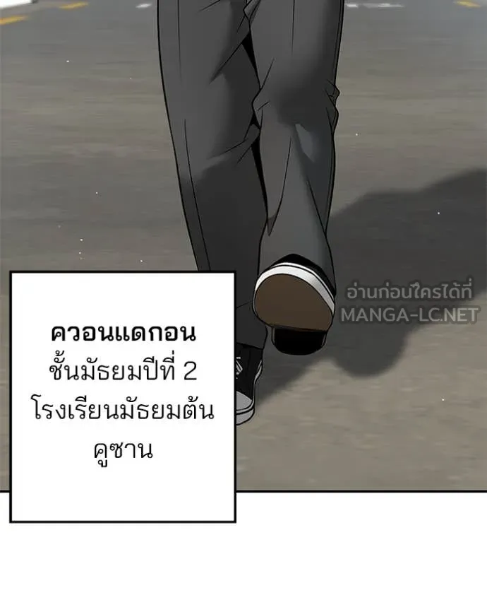 เลวฟาดเลว ตอนที่ 169 รูปที่ 45