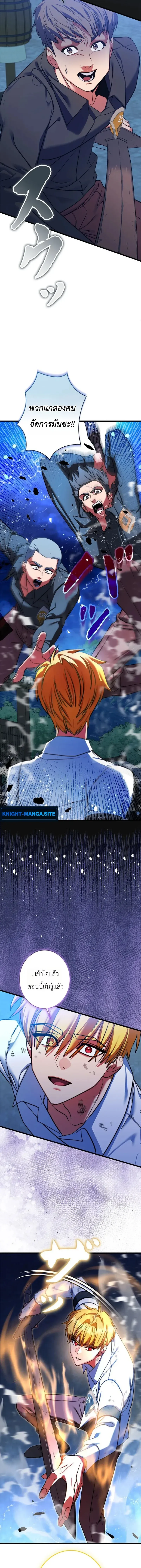 The Sword Emperor Who Surpasses His Previous Life จ_กรพรรด_เทพดาบ ผงาดเหน_อชาต_ภพ ตอนที่ ตอนที่ 2 รูปที่ 14