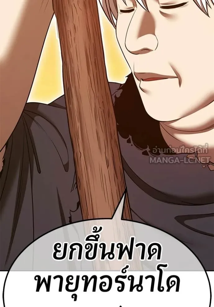 +99 ท่อนไม้ ตอนที่ 175 รูปที่ 437