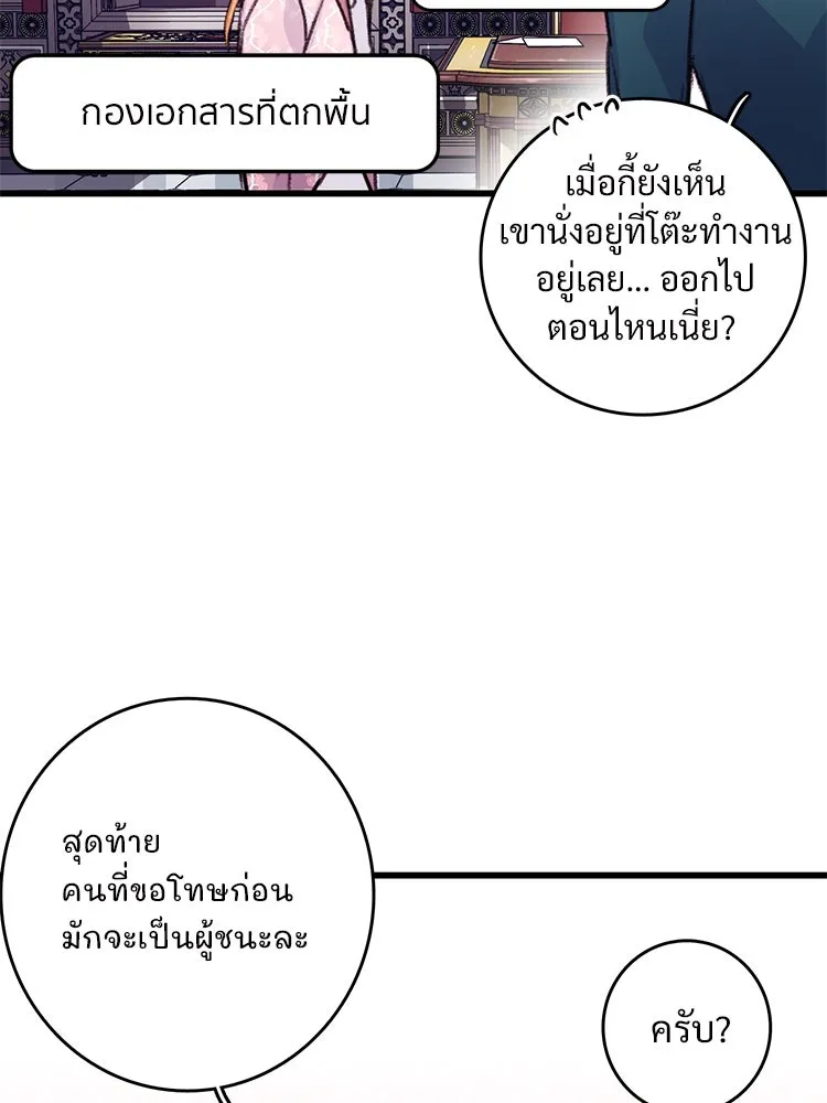 Bring the Love ตอนที่ 59 รูปที่ 5