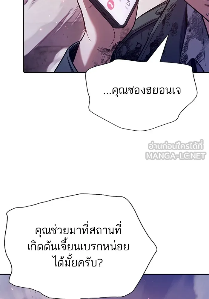 My S-Class Hunters ตอนที่ 126 ต้านทานความกลัวที่โดนแย่งไป! รูปที่ 84