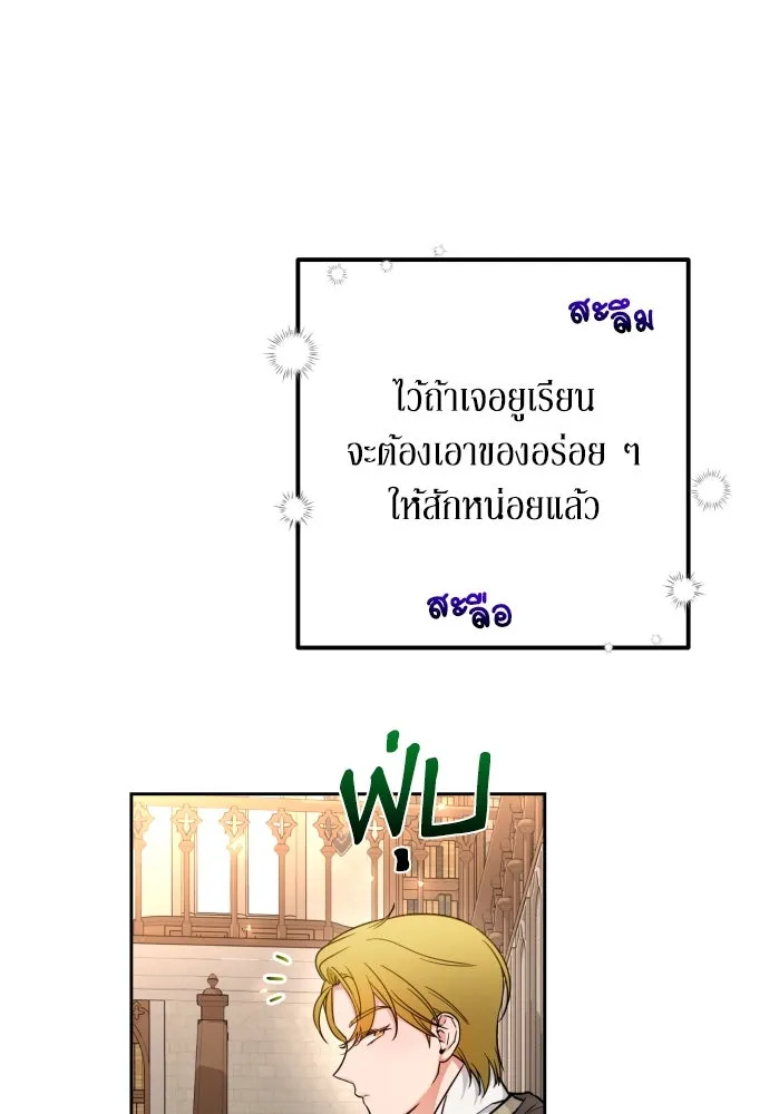 เลดี้มินต์ ตอนที่ 11 รูปที่ 115