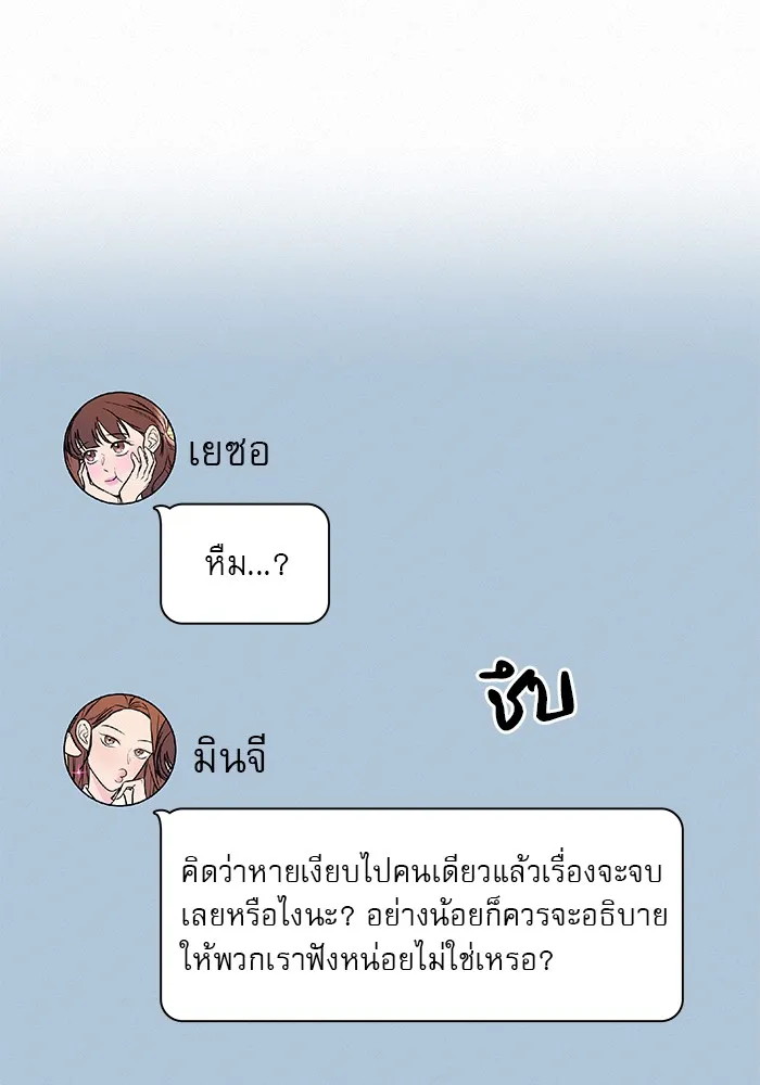 ปฏิบัติการรักวุ่นหัวใจ ตอนที่ 66 รูปที่ 106