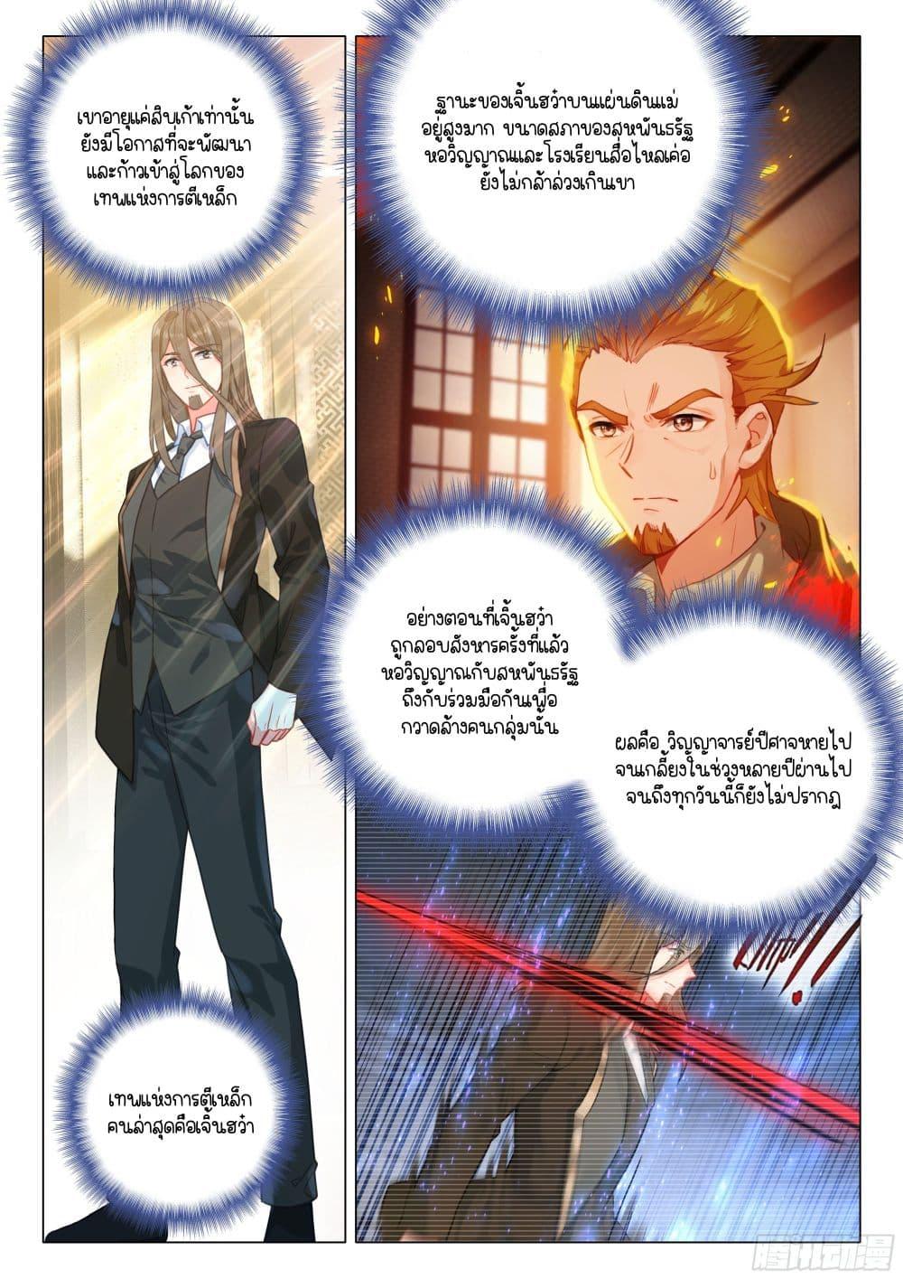 Manga-lc-com อ่านมังงะ อ่านการ์ตูน ออนไลน์ ฟรี Douluo Dalu 3 The Legend of the Dragon King ตอนที่ 1 2 3 4 5 6 7 8 9 10 11 12 13 14 ฟรี ไม่มีโฆษณา Manga-lc - อ่าน มังงะ อ่าน การ์ตูน ออนไลน์ อ่านมังงะ ฟรี