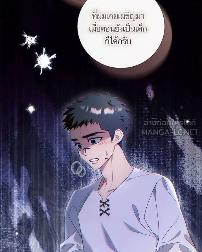 นึกว่าเป็นอิเซไค ตอนที่ 113 รูปที่ 30