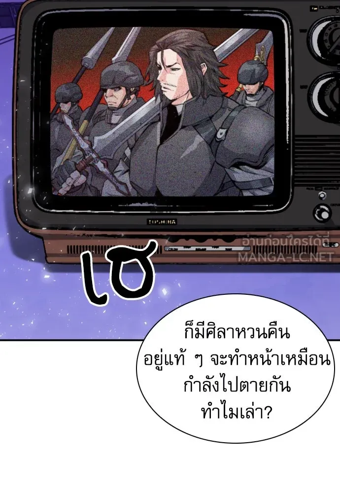 ดรูอิดแห่งสถานีโซล ตอนที่ 166 รูปที่ 30