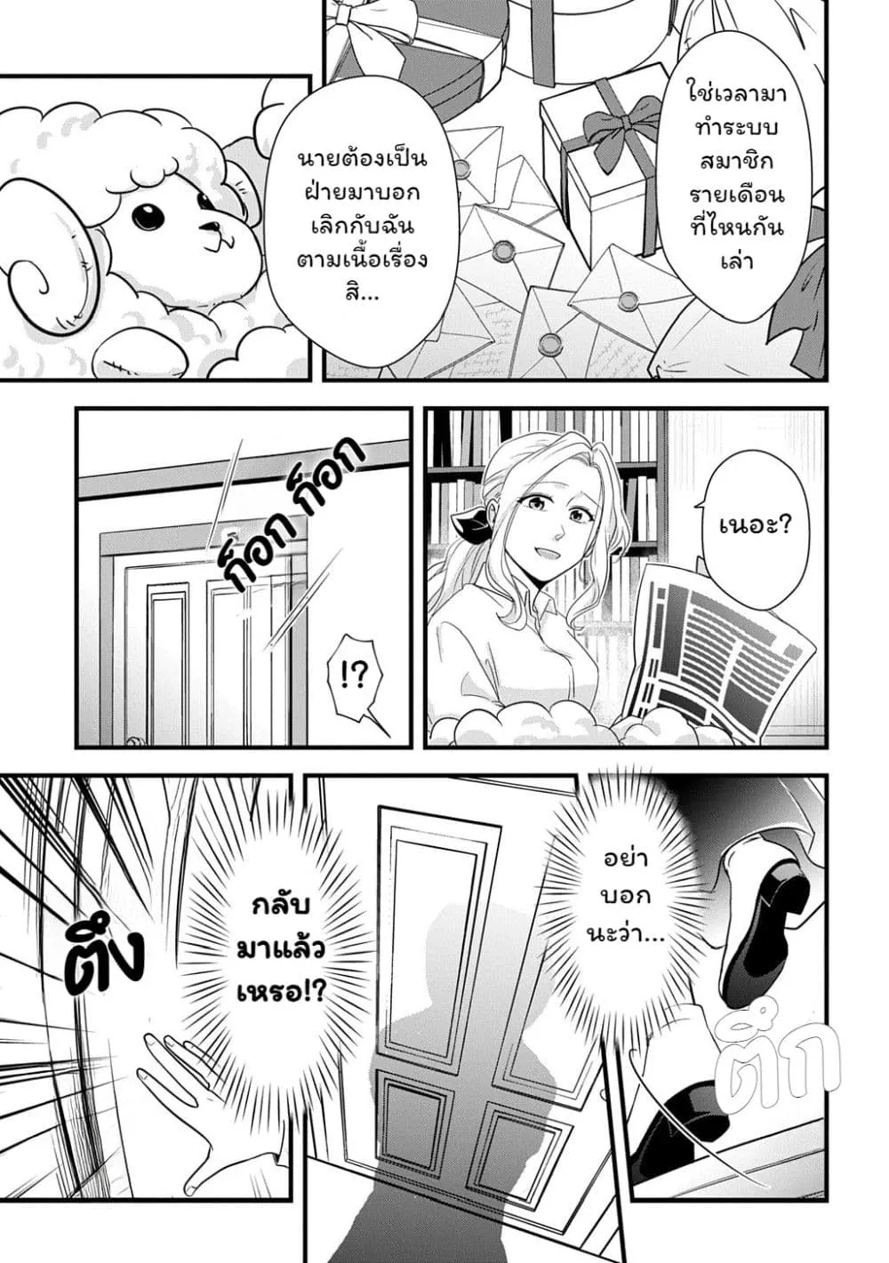 Manga-lc-com อ่านมังงะ อ่านการ์ตูน ออนไลน์ ฟรี Wakatte Imasu Yo Danna-sama. Douse “Aisuru Hito Ga Dekita” T ตอนที่ 1 2 3 4 5 6 7 8 9 10 11 12 13 14 ฟรี ไม่มีโฆษณา Manga-lc - อ่าน มังงะ อ่าน การ์ตูน ออนไลน์ อ่านมังงะ ฟรี