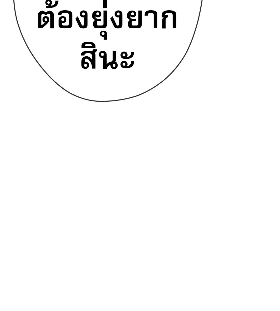 คอลเซ็นเตอร์เปลี่ยนชีวิต ตอนที่ 45 ลักลอบเข้าไป รูปที่ 193