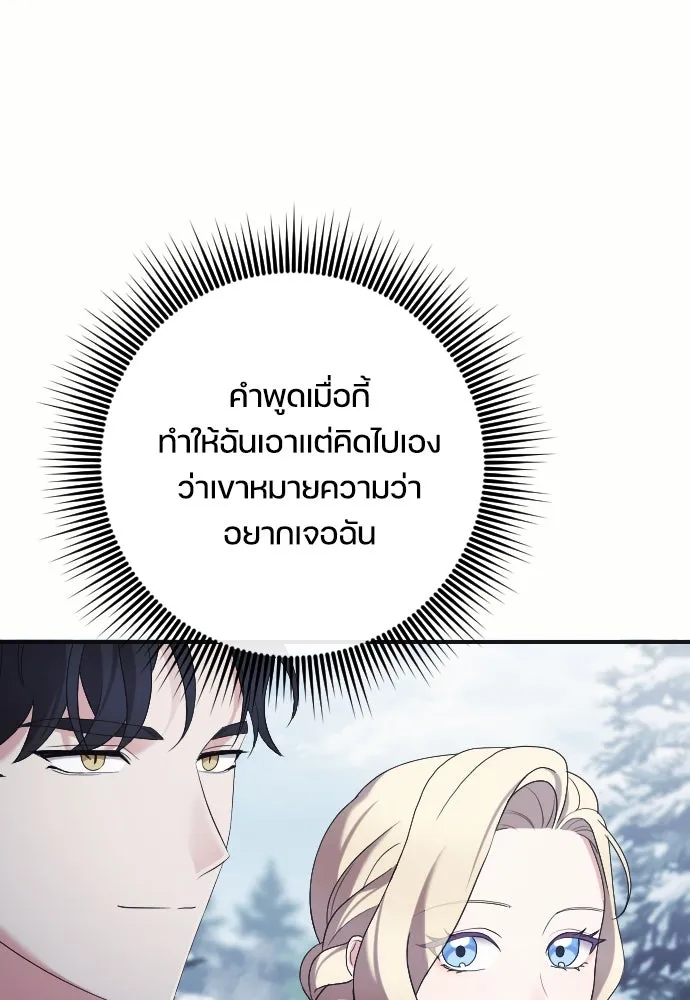 หมาป่าคู่เคียงบัลลังก์ ตอนที่ 8 รูปที่ 41