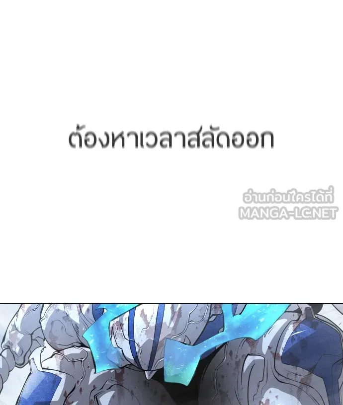 ยุคแห่งยอดมนุษย์ ตอนที่ 9 รูปที่ 84