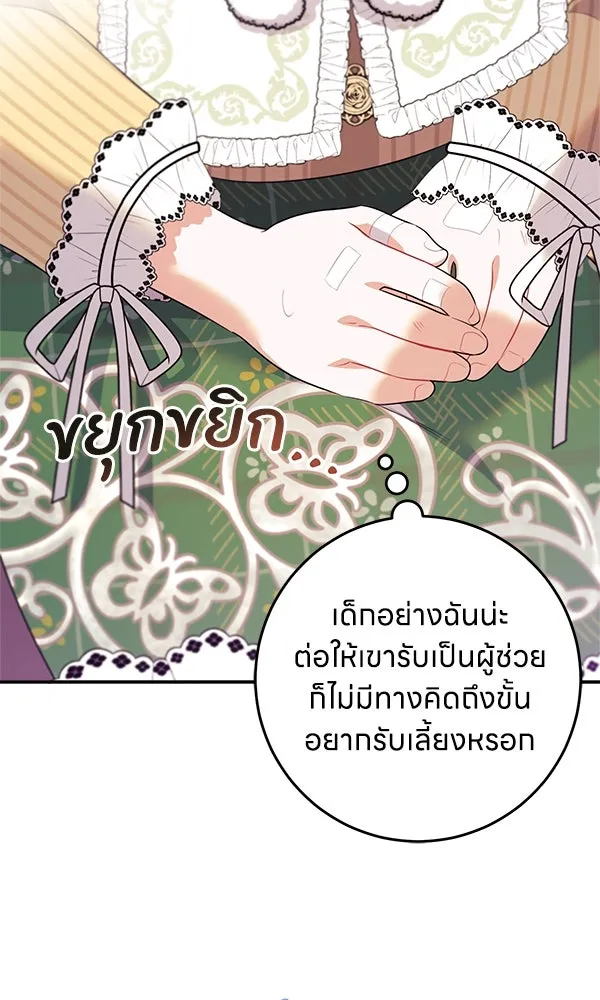 ครอบครัวผิดแผน ตอนที่ 5 รูปที่ 41